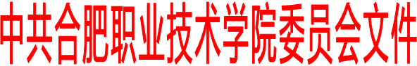 中共谈球吧委员会文件